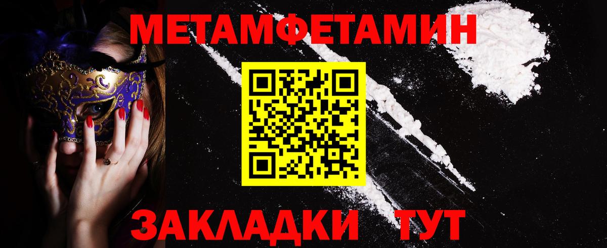 Амфетамин Розовый  Вход с VPN  АМФЕТАМИН  Иваново 