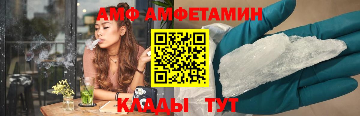 АМФЕТАМИН Розовый Иваново