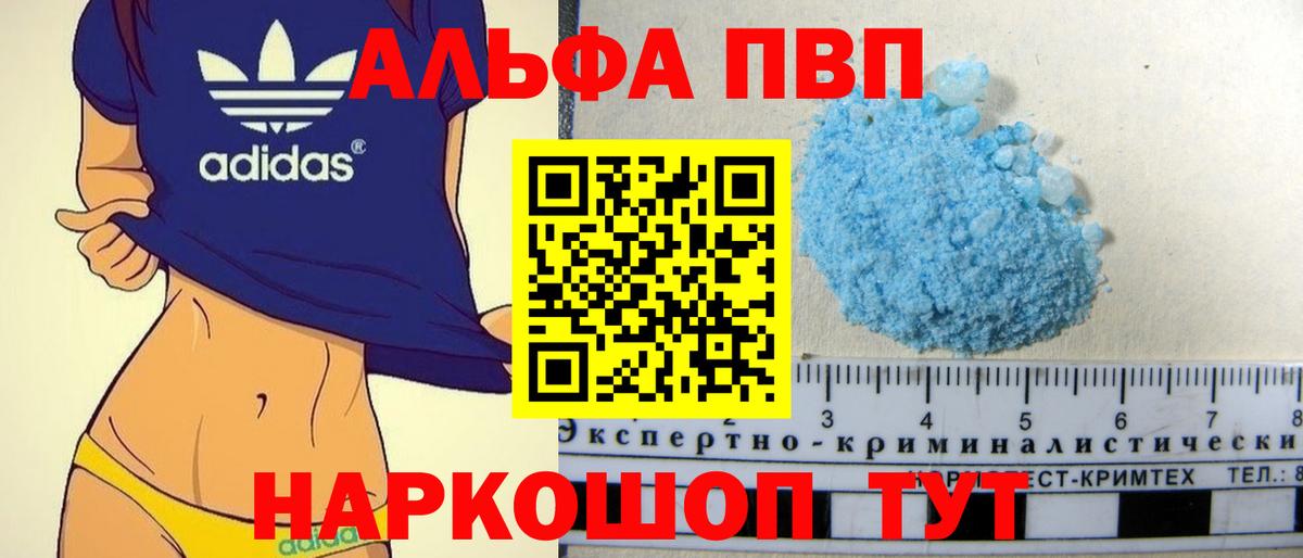 APVP крисы CK  Вход с VPN  Иваново  APVP крисы CK 