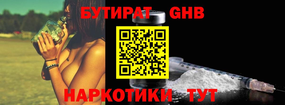 Иваново  Бутират буратино  Вход с VPN 