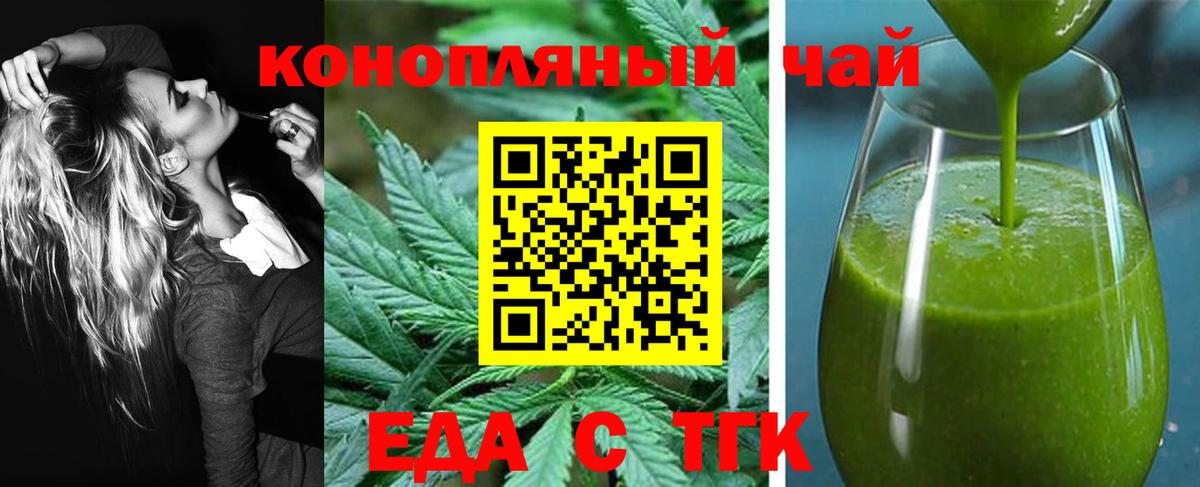 Canna-Cookies марихуана Иваново