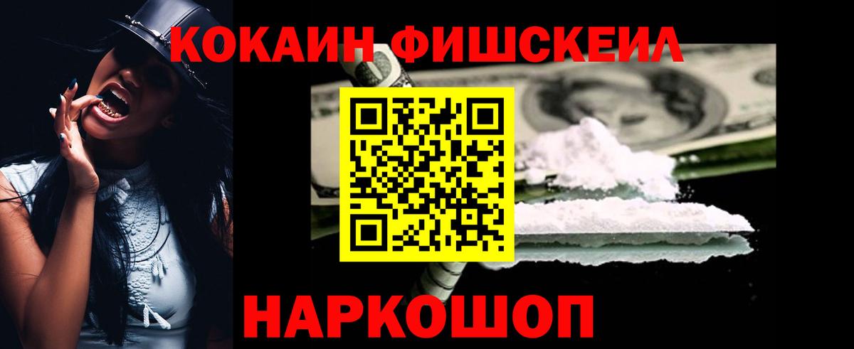 Иваново  Cocaine Columbia  Вход с VPN 