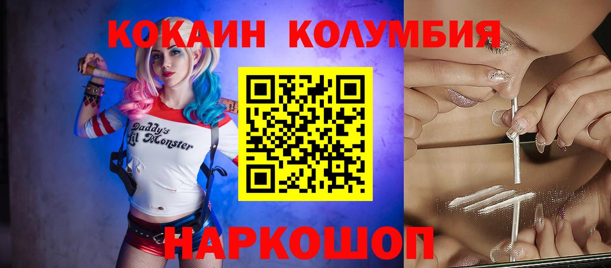 Cocaine Перу Иваново