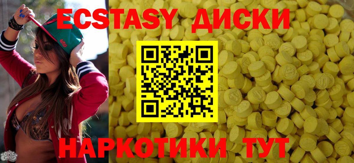 МЕГА как зайти  Экстази 280мг  darknet какой сайт  Экстази диски  Иваново  Вход с VPN 