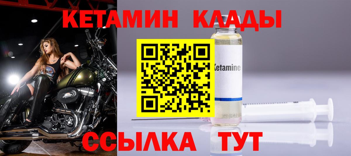 omg ТОР  КЕТАМИН VHQ  Вход с VPN  Иваново 