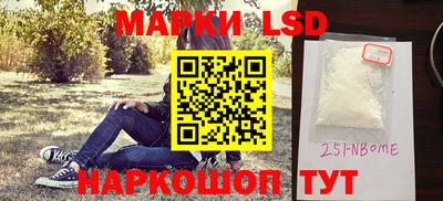 марки nbome Мариинск