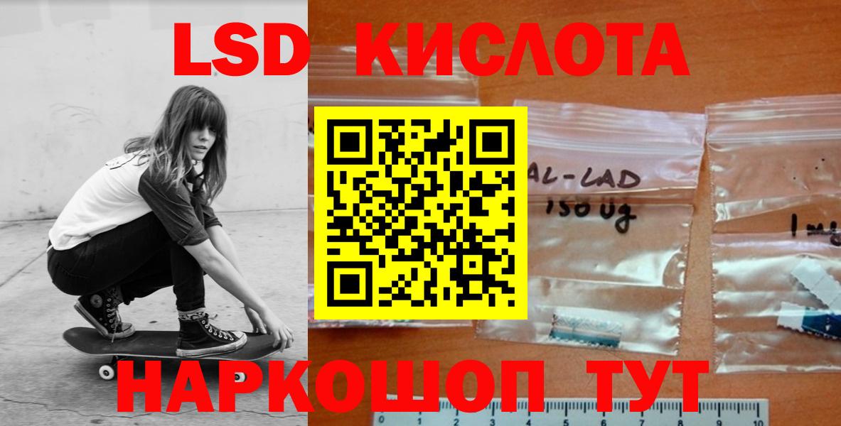 Лсд 25 экстази кислота Иваново