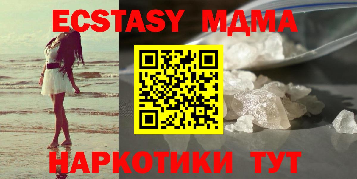 Иваново  MDMA  Вход с VPN  МДМА crystal 