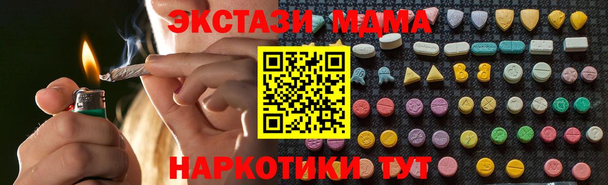 MDMA Molly Иваново