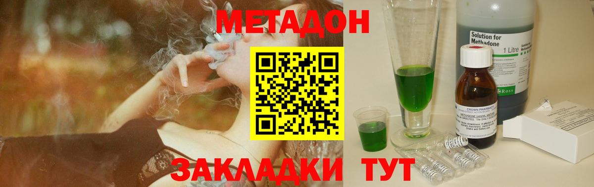 МЕТАДОН methadone  Вход с VPN  МЕТАДОН мёд  Иваново 