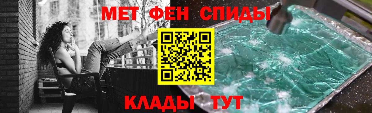 Первитин  Вход с VPN  Иваново  Метамфетамин Methamphetamine 