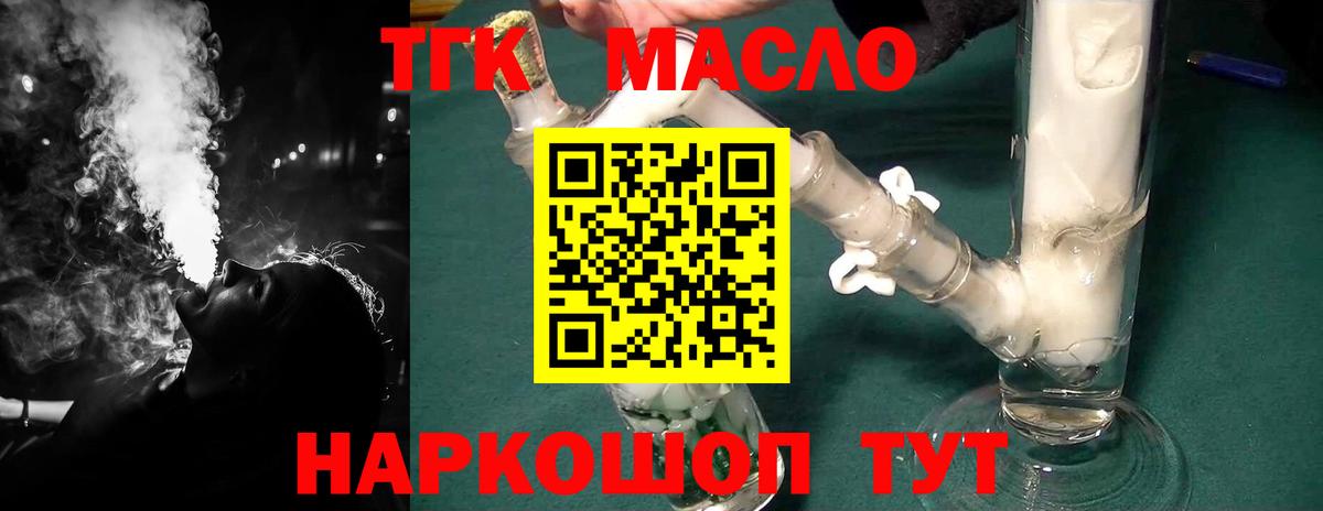 Иваново  ТГК концентрат  Вход с VPN 