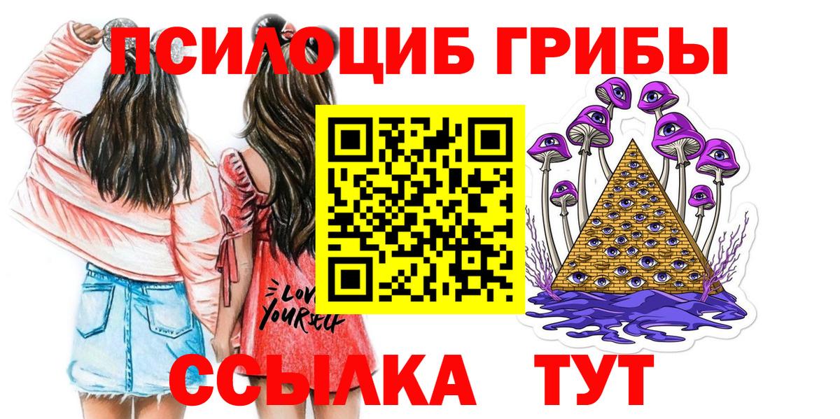 Псилоцибиновые грибы мицелий  купить наркотики сайты  Вход с VPN  Иваново  Галлюциногенные грибы прущие грибы 